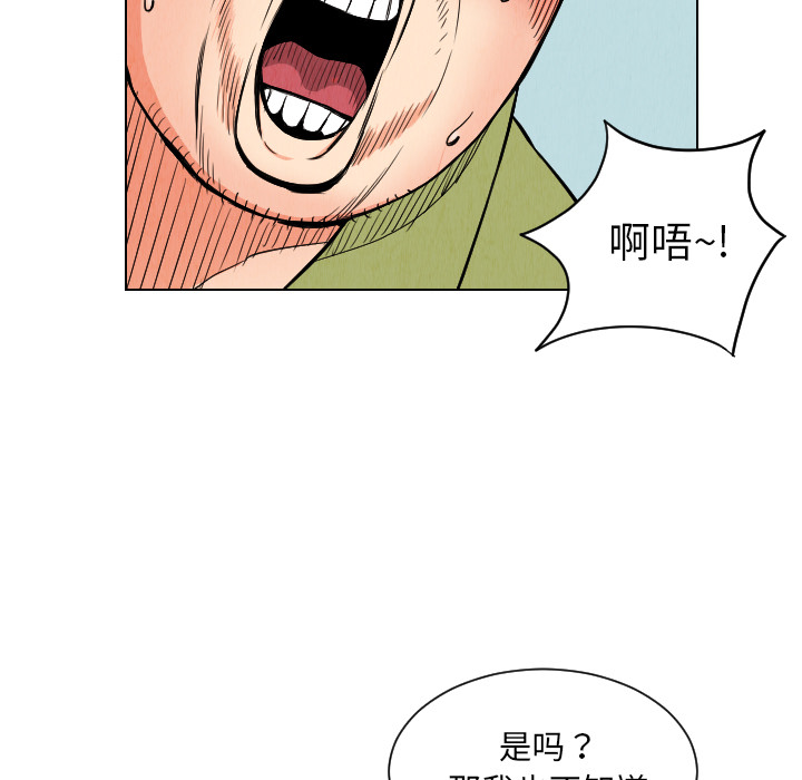 终极奇葩 第 25 章 第49页