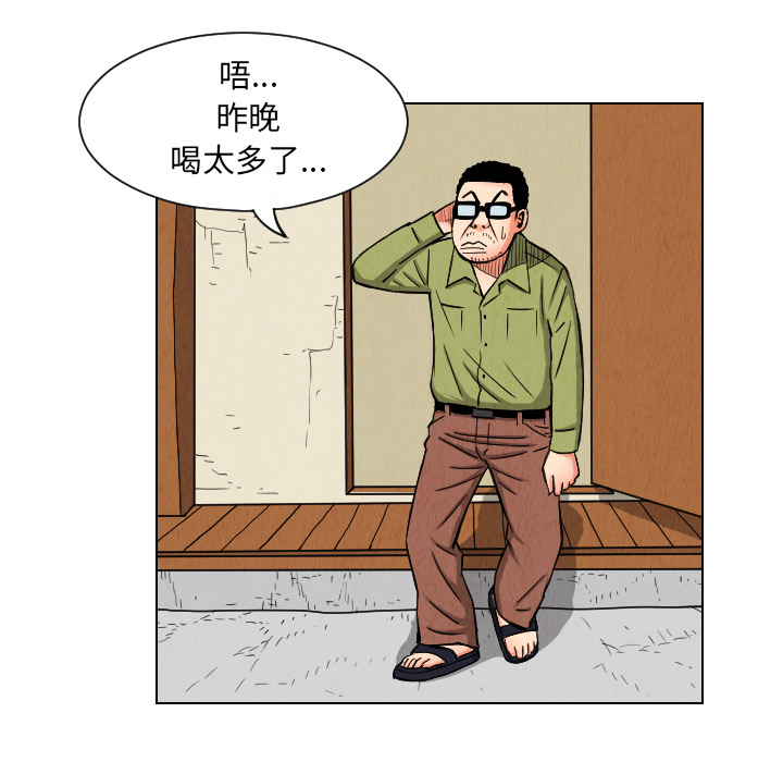 终极奇葩 第 25 章 第31页