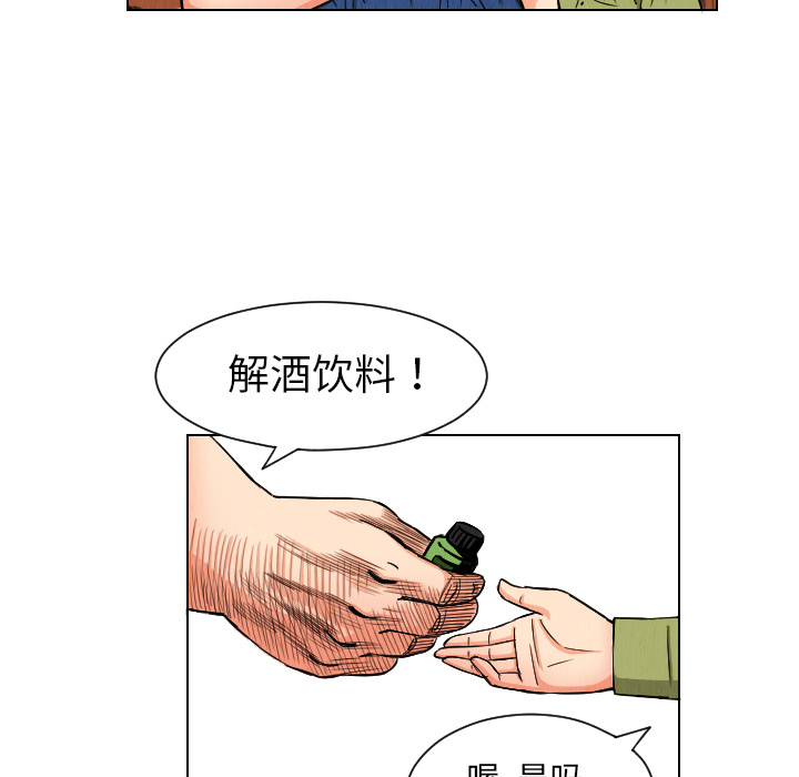 终极奇葩 第 25 章 第33页