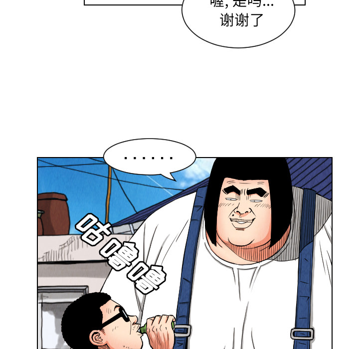 终极奇葩 第 25 章 第34页
