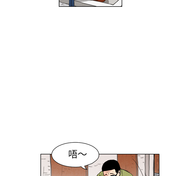 终极奇葩 第 25 章 第36页