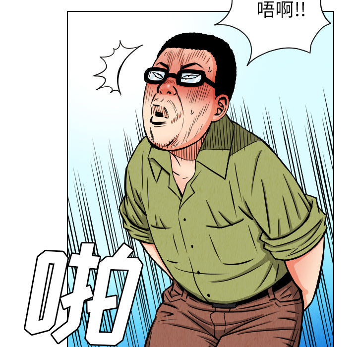 终极奇葩 第 25 章 第38页