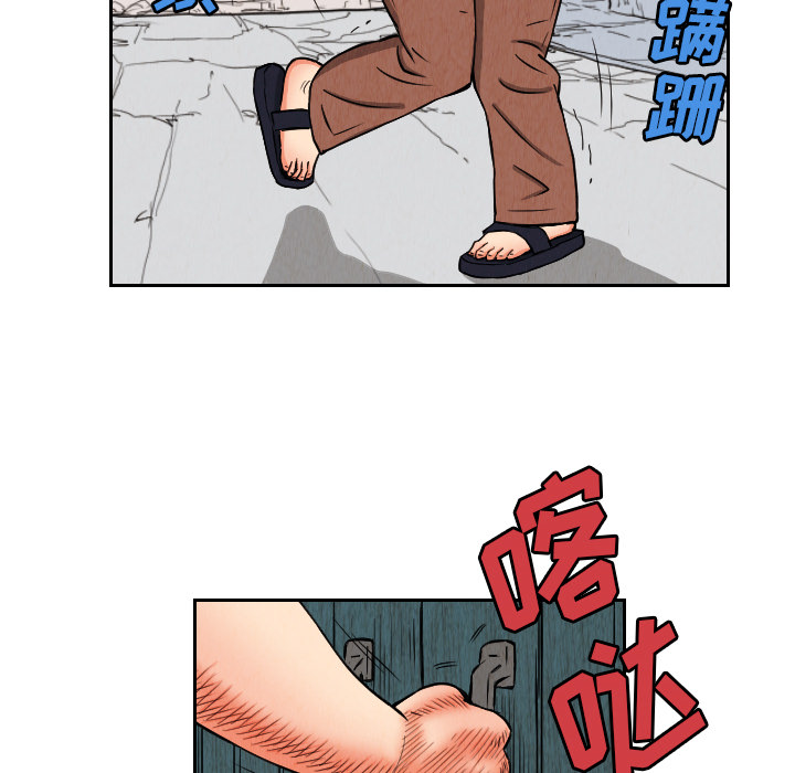 终极奇葩 第 25 章 第52页