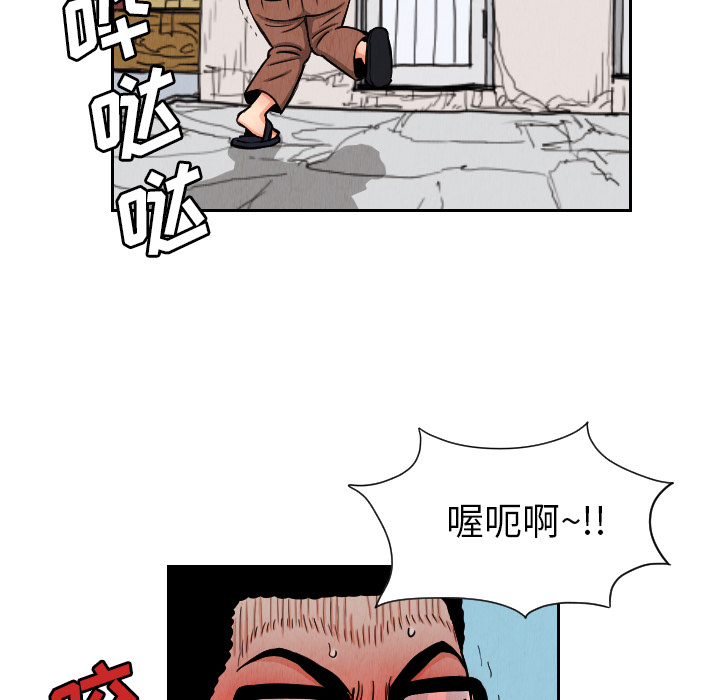 终极奇葩 第 25 章 第56页