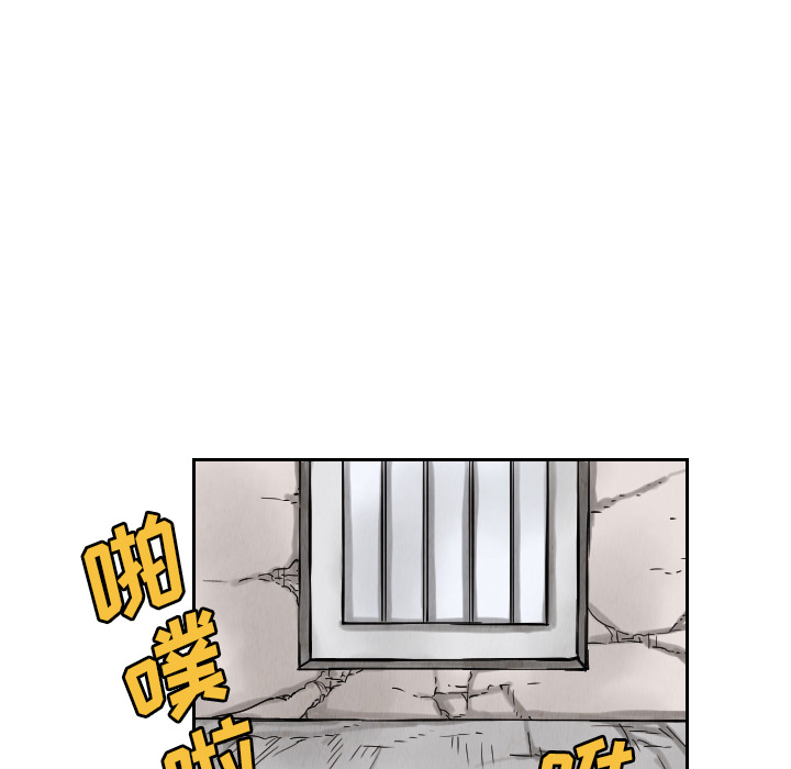 终极奇葩 第 25 章 第59页
