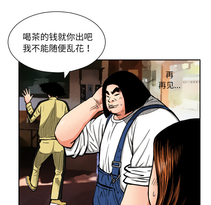 终极奇葩 第 25 章 第72页