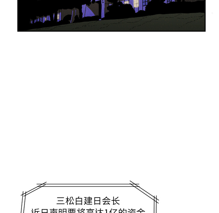 终极奇葩 第 25 章 第76页