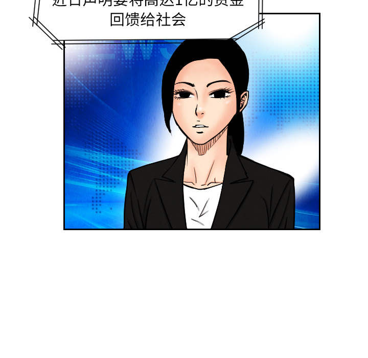 终极奇葩 第 25 章 第77页