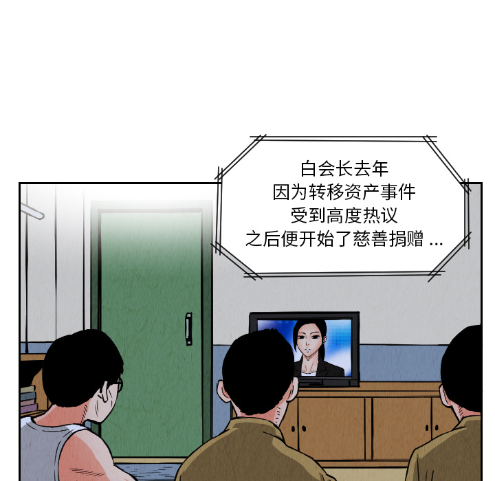终极奇葩 第 25 章 第78页