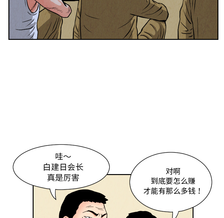 终极奇葩 第 25 章 第79页