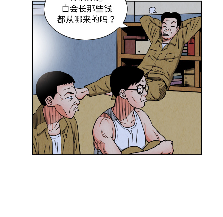 终极奇葩 第 25 章 第81页