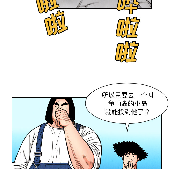 终极奇葩 第 25 章 第60页
