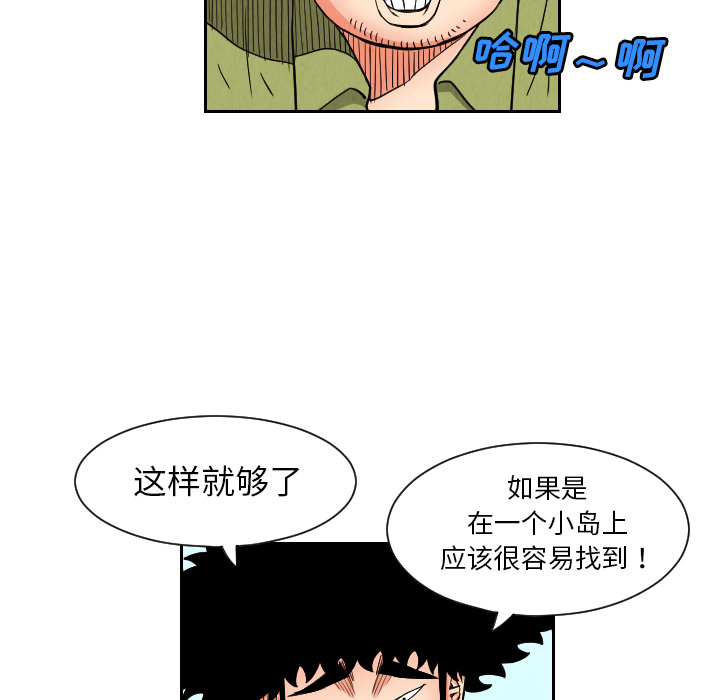 终极奇葩 第 25 章 第62页