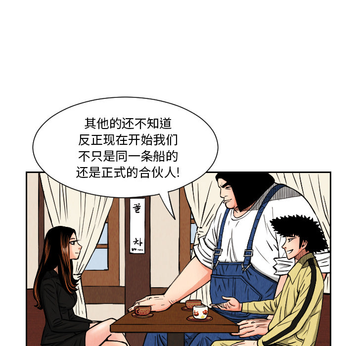 终极奇葩 第 25 章 第65页