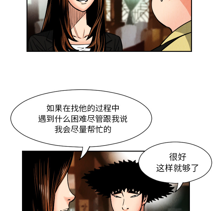 终极奇葩 第 25 章 第67页