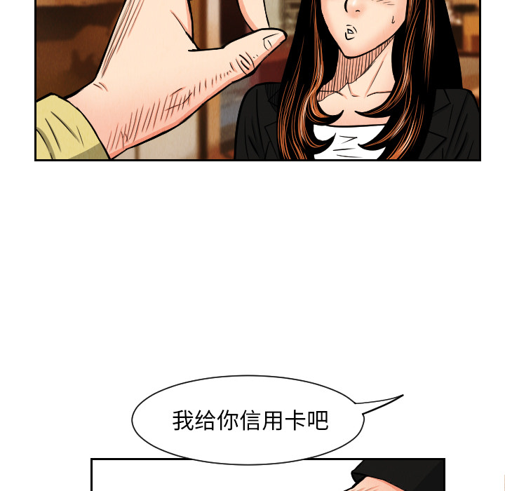 终极奇葩 第 25 章 第69页