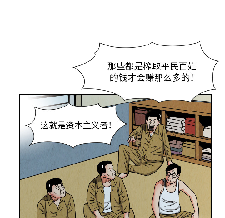 终极奇葩 第 25 章 第83页