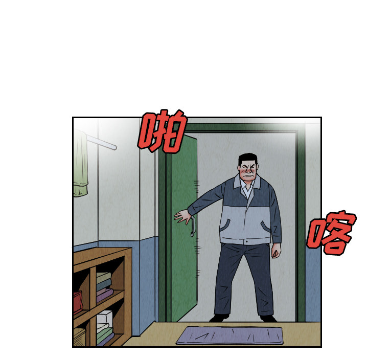 终极奇葩 第 25 章 第88页