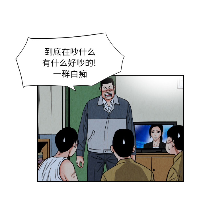 终极奇葩 第 25 章 第89页