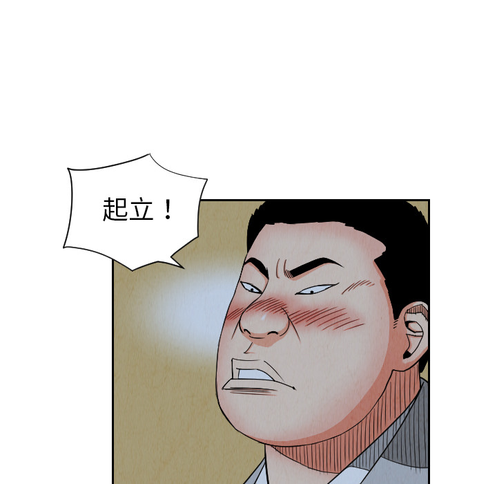 终极奇葩 第 25 章 第91页