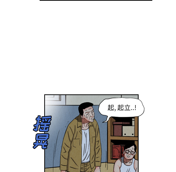 终极奇葩 第 25 章 第92页