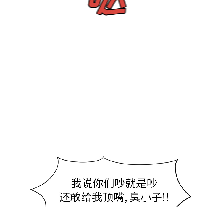 终极奇葩 第 25 章 第95页