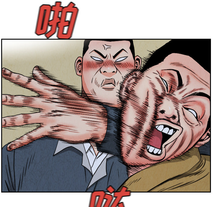 终极奇葩 第 25 章 第94页