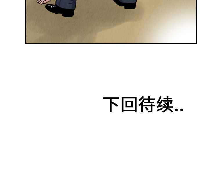 终极奇葩 第 25 章 第97页