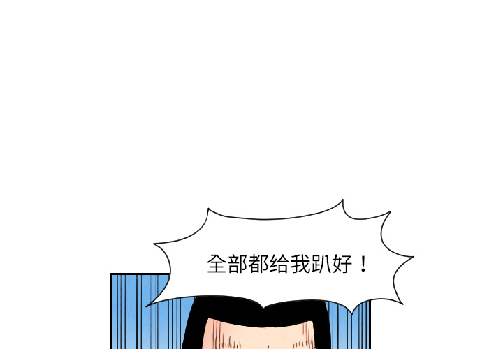 终极奇葩 第 26 章 第3页