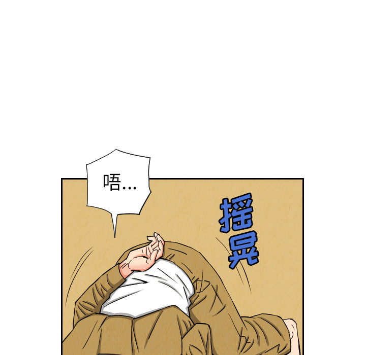 终极奇葩 第 26 章 第6页
