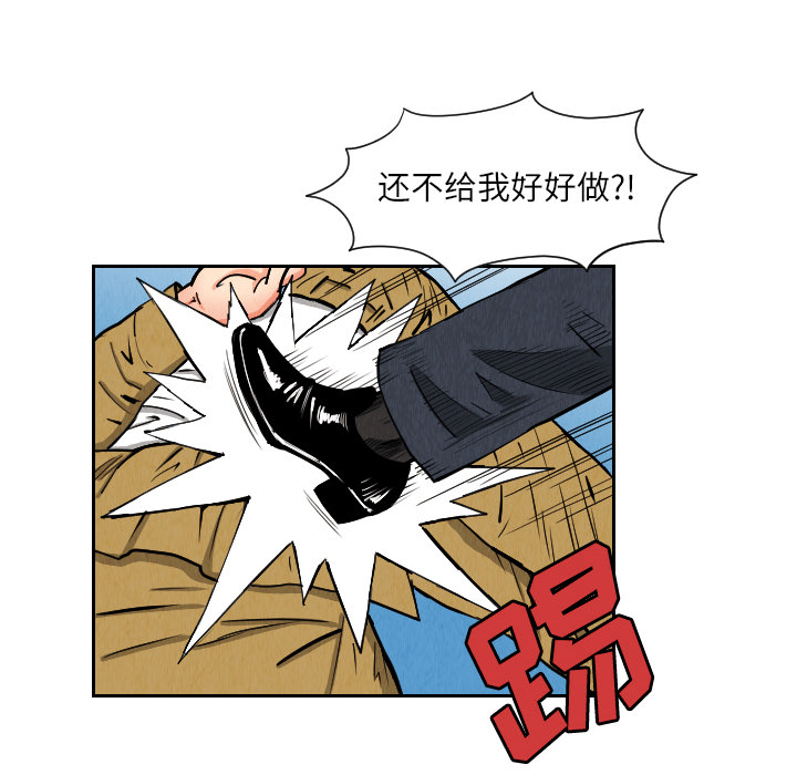终极奇葩 第 26 章 第8页