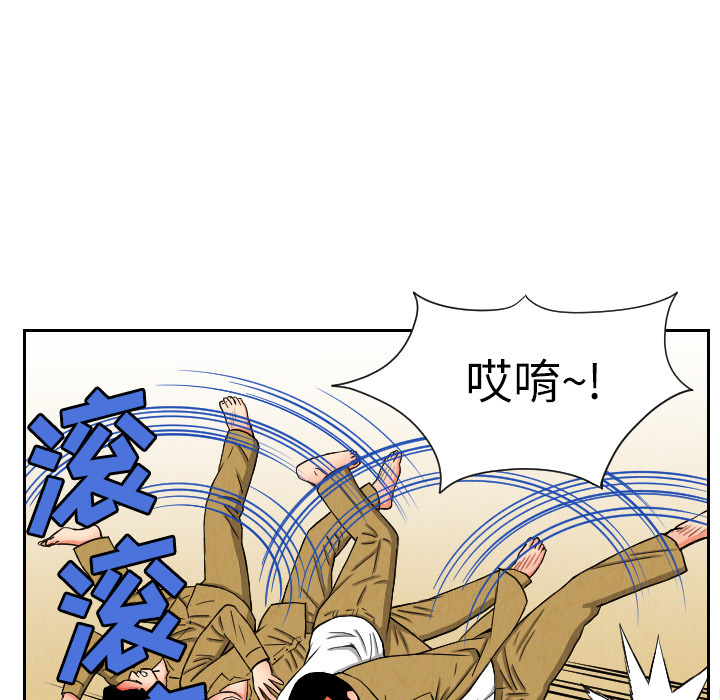 终极奇葩 第 26 章 第9页
