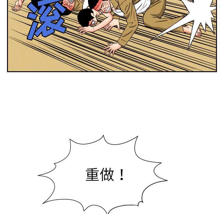 终极奇葩 第 26 章 第10页