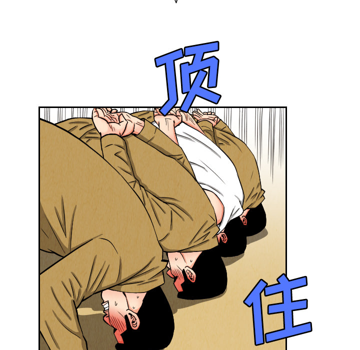 终极奇葩 第 26 章 第11页
