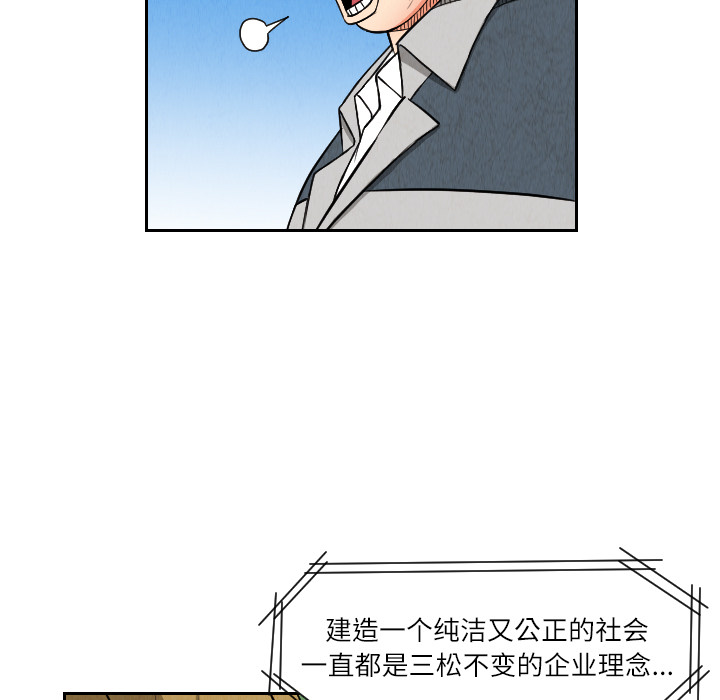 终极奇葩 第 26 章 第13页