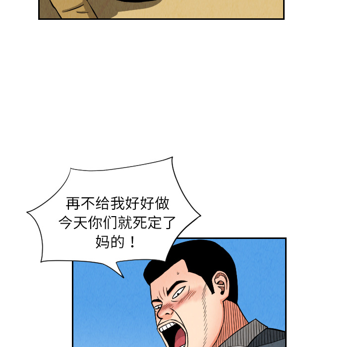 终极奇葩 第 26 章 第12页