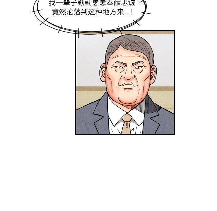 终极奇葩 第 26 章 第16页