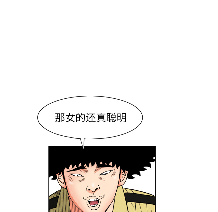 终极奇葩 第 26 章 第19页