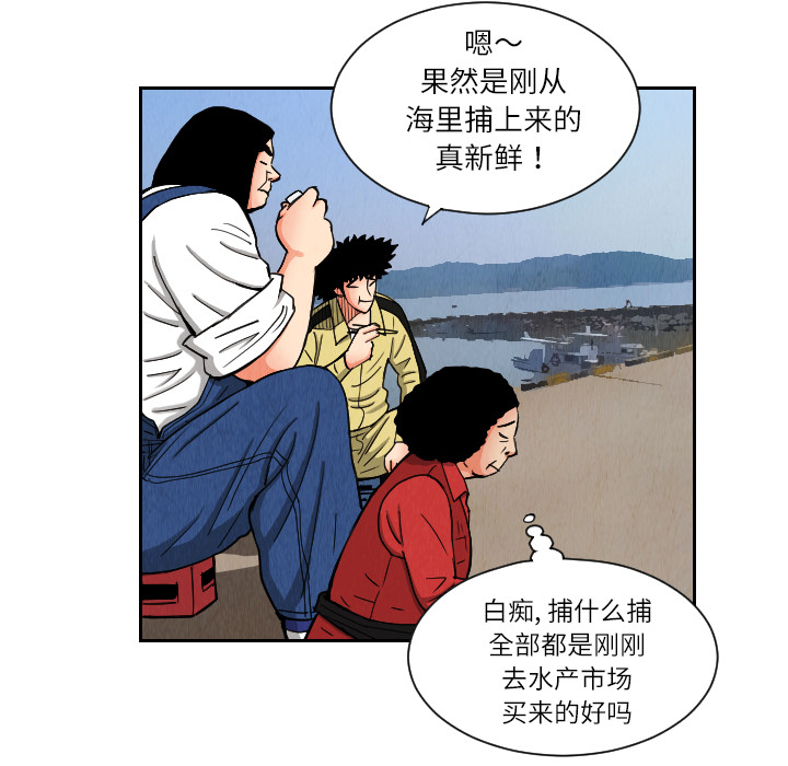 终极奇葩 第 26 章 第31页