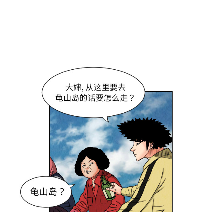 终极奇葩 第 26 章 第32页