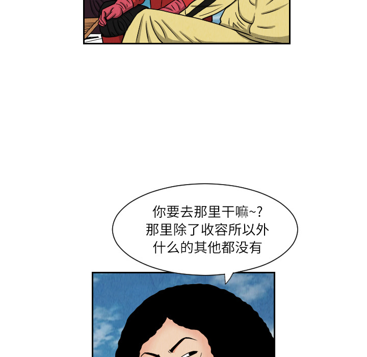 终极奇葩 第 26 章 第33页