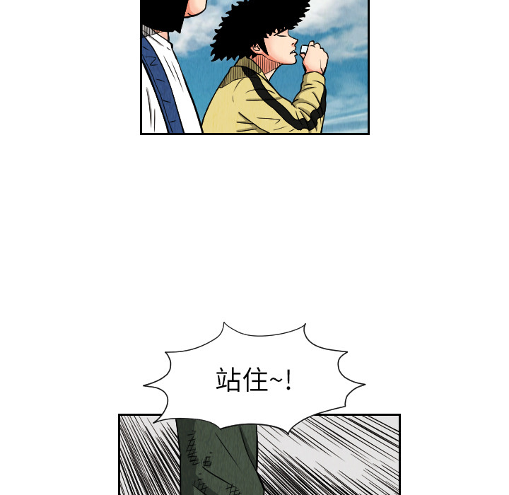 终极奇葩 第 26 章 第36页