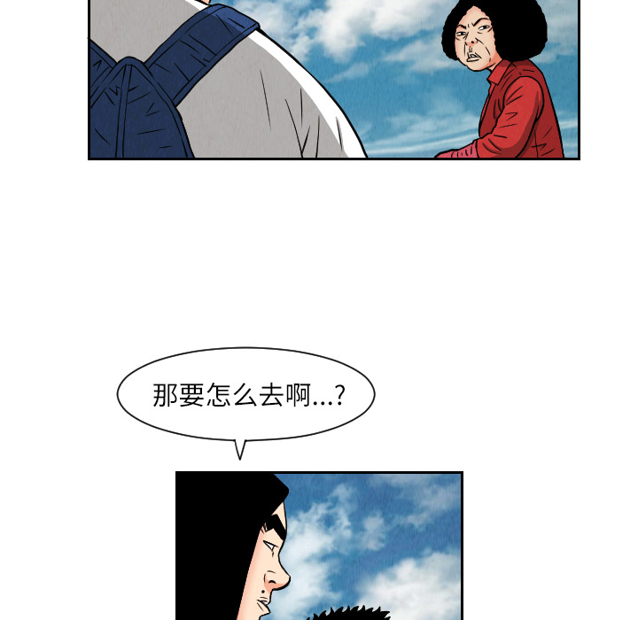 终极奇葩 第 26 章 第35页