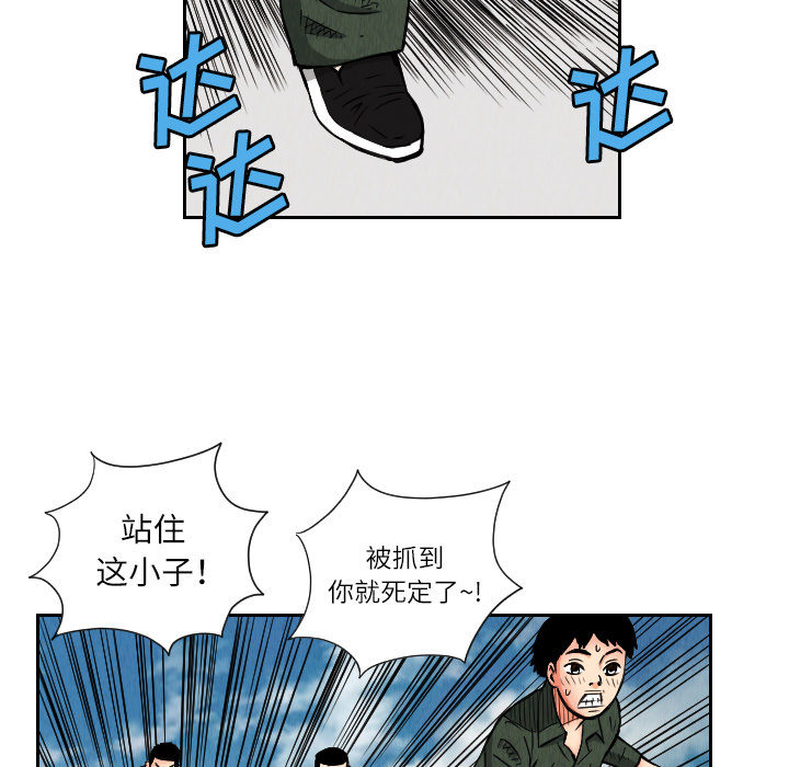 终极奇葩 第 26 章 第37页