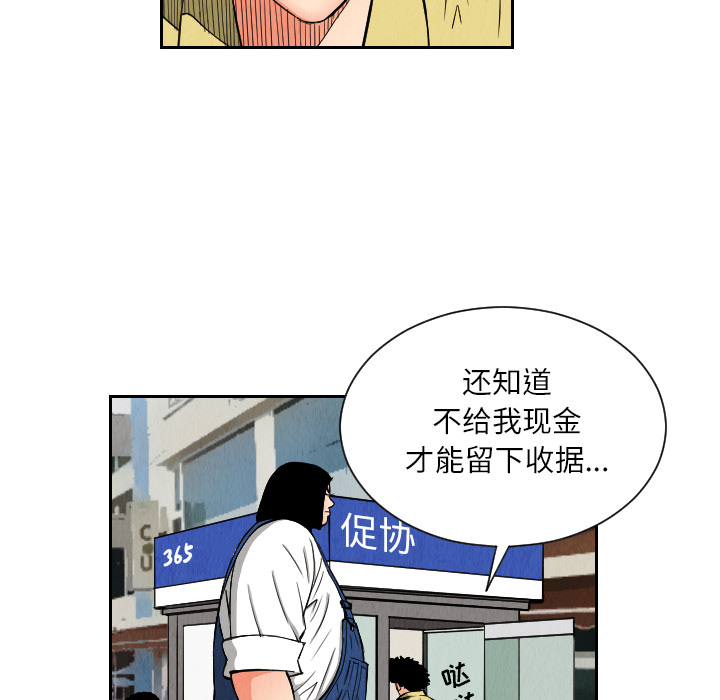 终极奇葩 第 26 章 第20页