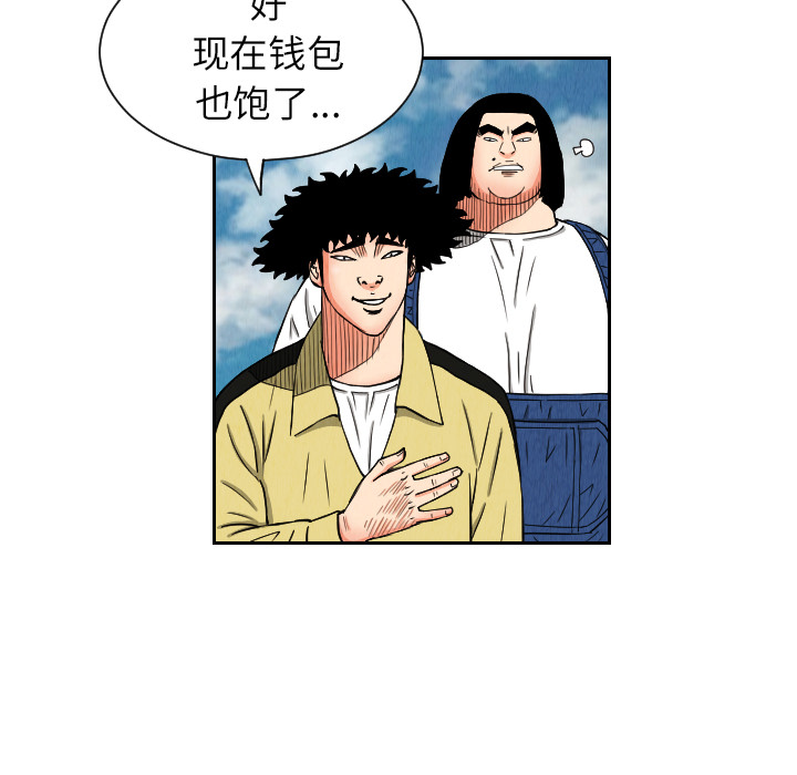 终极奇葩 第 26 章 第22页