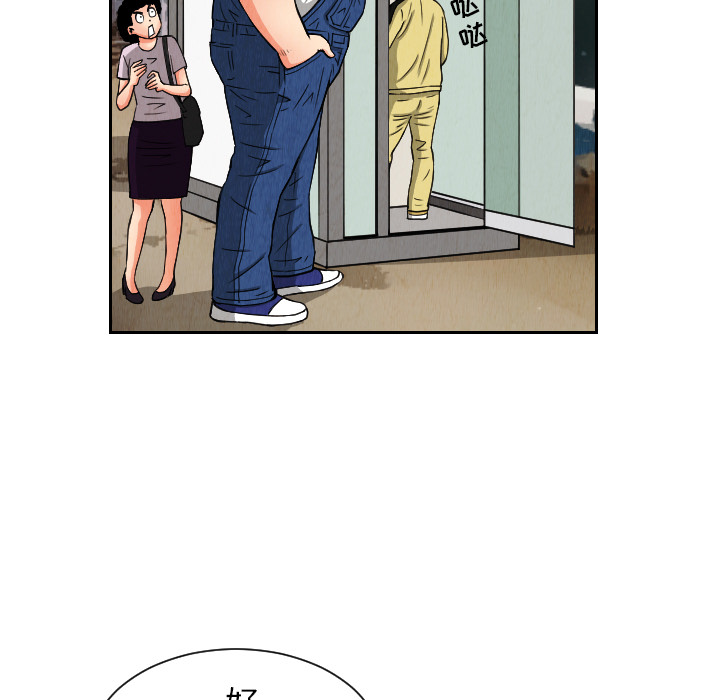 终极奇葩 第 26 章 第21页