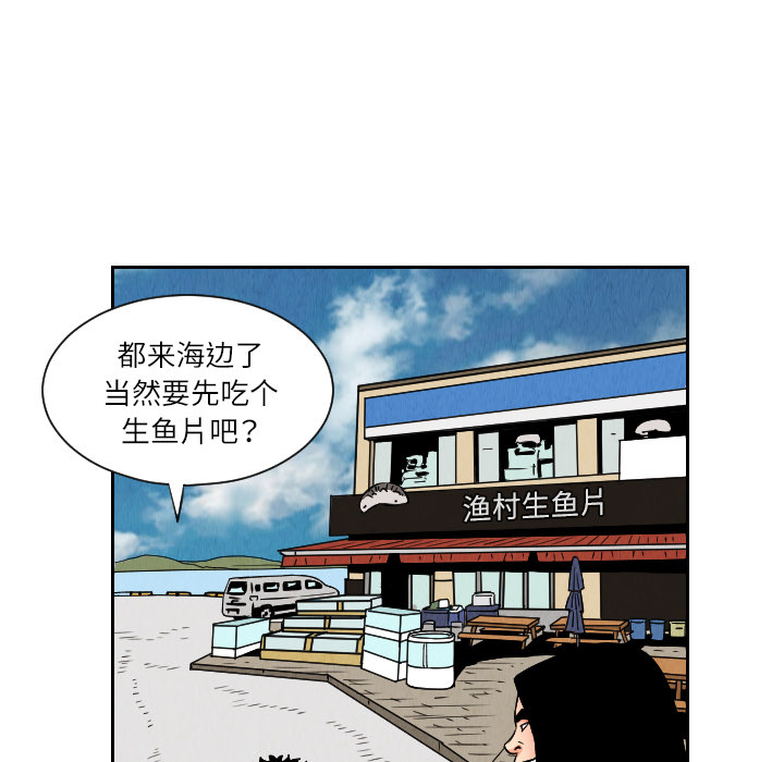终极奇葩 第 26 章 第23页
