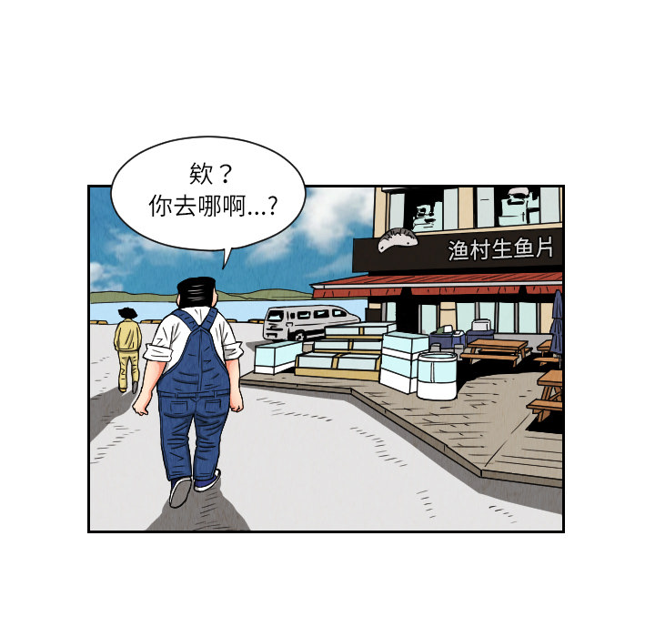终极奇葩 第 26 章 第25页