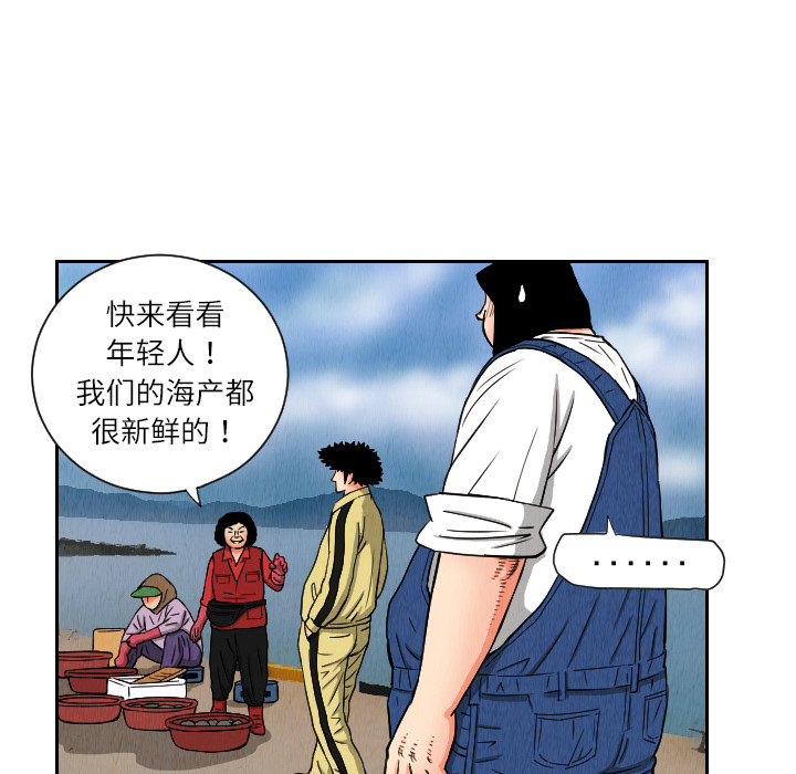 终极奇葩 第 26 章 第26页